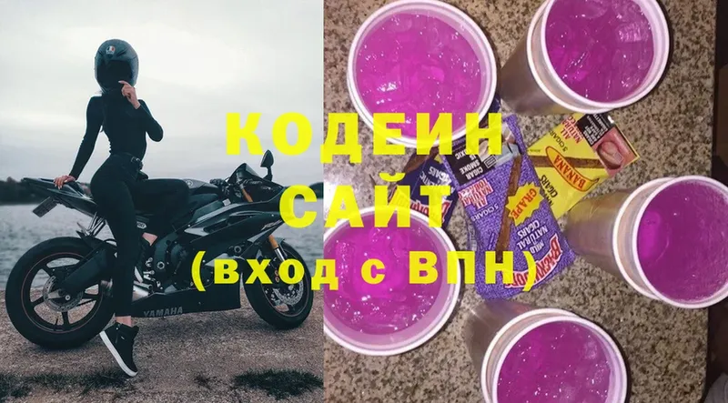 Codein Purple Drank  MEGA как войти  Азнакаево 